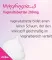 Instructions for use for Mykofungin 3 vaginalne tablete 200 mg, 3 kos - 3